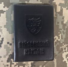 Обкладинка Військовий квиток 95 ОДШБр чорна